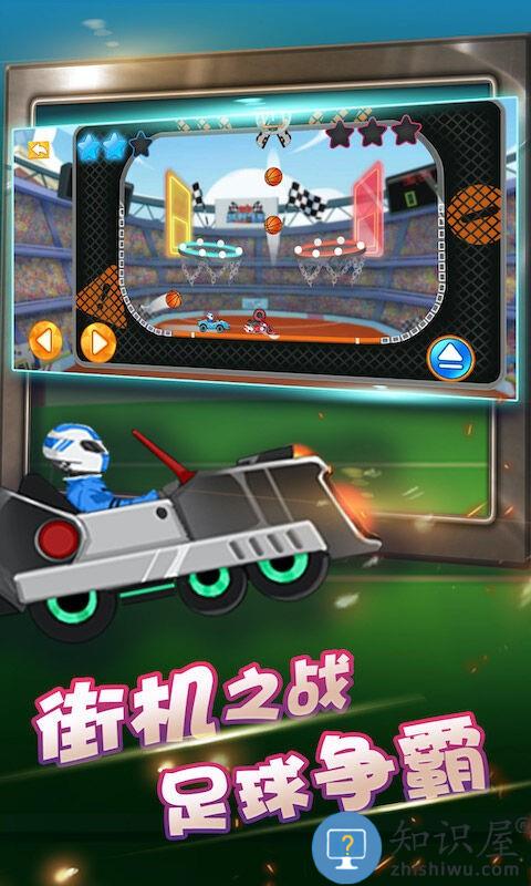 街机越野战车2手机版下载v2.0.7 安卓版