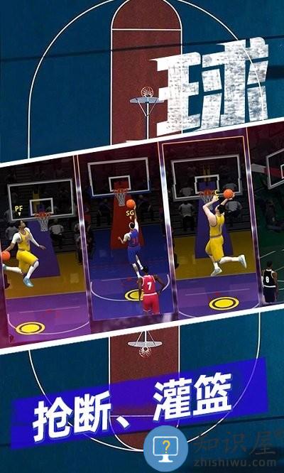 篮球5v5游戏下载v25.250624.140 安卓版