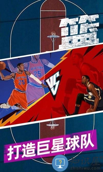 篮球5v5游戏下载v25.250624.140 安卓版