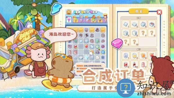 动物海岛游戏下载v1.0.10 安卓版