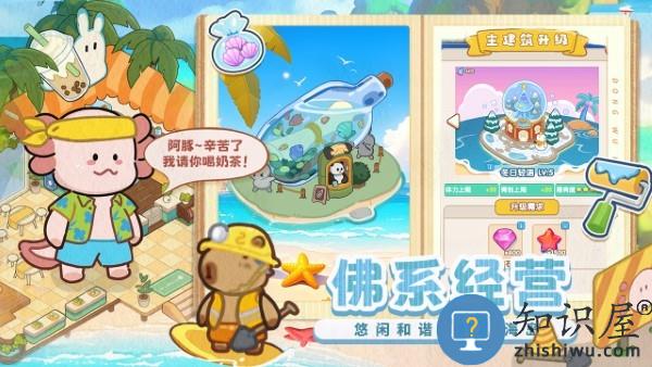 动物海岛游戏下载v1.0.10 安卓版