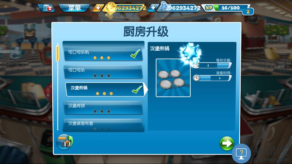 烹饪热潮最新版下载v22.0.4 安卓版