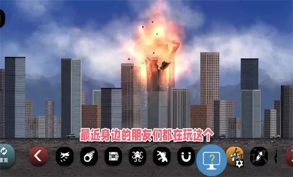 失控城市模拟器正版下载v1.00.06 安卓版