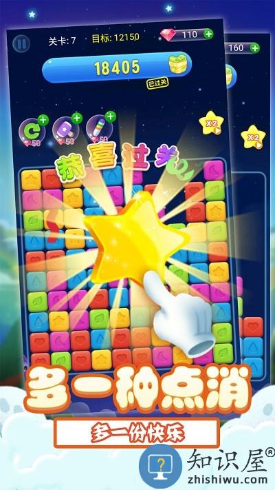 解压消星星游戏下载v2025.9.12 安卓版