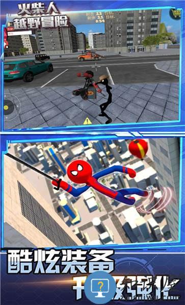 火柴人越野冒险手机版下载v3.6.0 安卓版