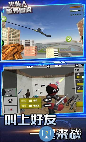 火柴人越野冒险手机版下载v3.6.0 安卓版