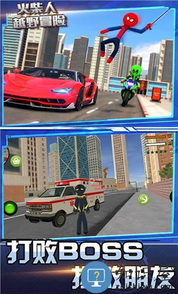 火柴人越野冒险手机版下载v3.6.0 安卓版