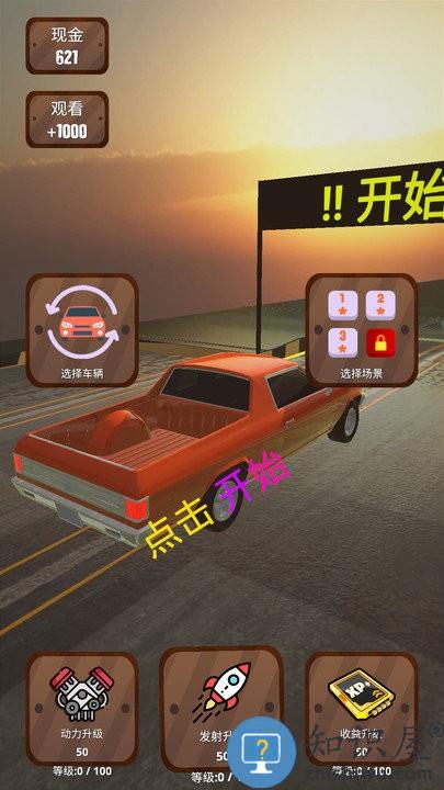 汽车坠毁模拟器最新版下载v15 安卓版