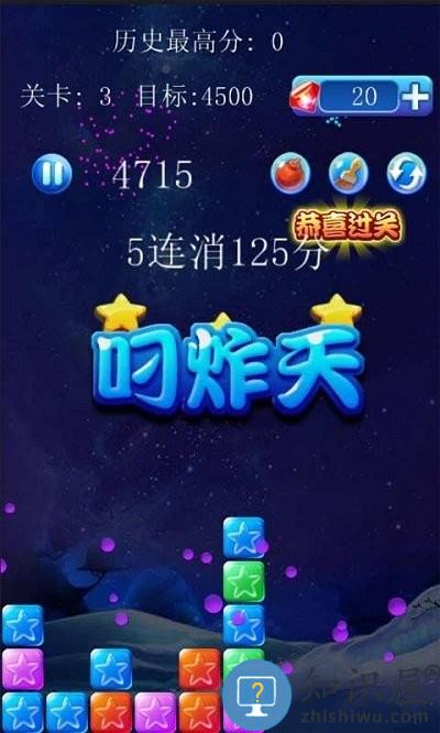 美趣消灭星星手游下载v7.5.9 安卓版