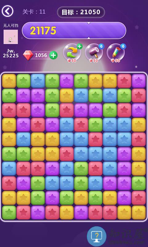 新消灭星星领红包版下载v7.5.9 安卓版