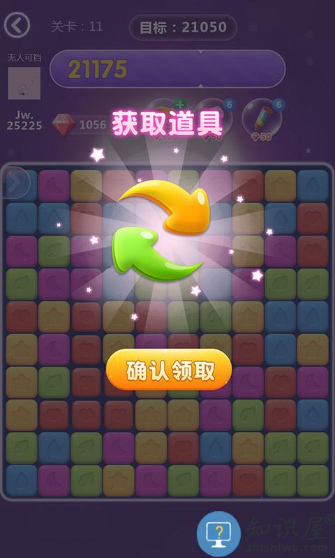 新消灭星星领红包版下载v7.5.9 安卓版