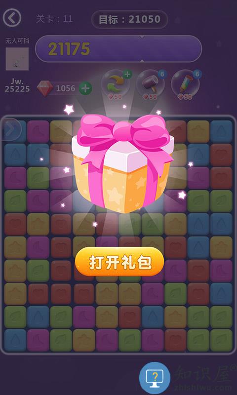 新消灭星星领红包版下载v7.5.9 安卓版