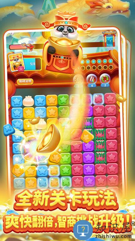 消灭星星开心版游戏下载v7.5.9 安卓最新版