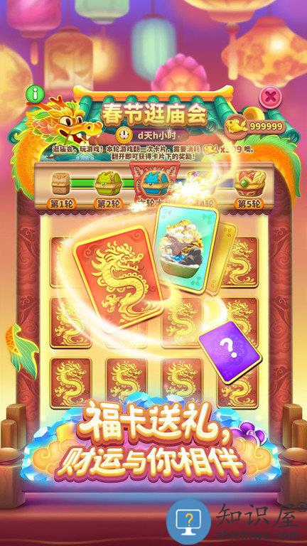 消灭星星开心版游戏下载v7.5.9 安卓最新版