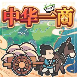 中华一商游戏下载v2.0.14 安卓版