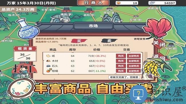 中华一商游戏下载v2.0.14 安卓版