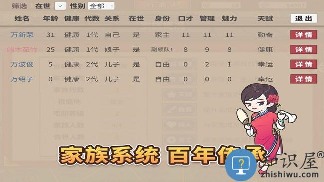 中华一商游戏下载v2.0.14 安卓版