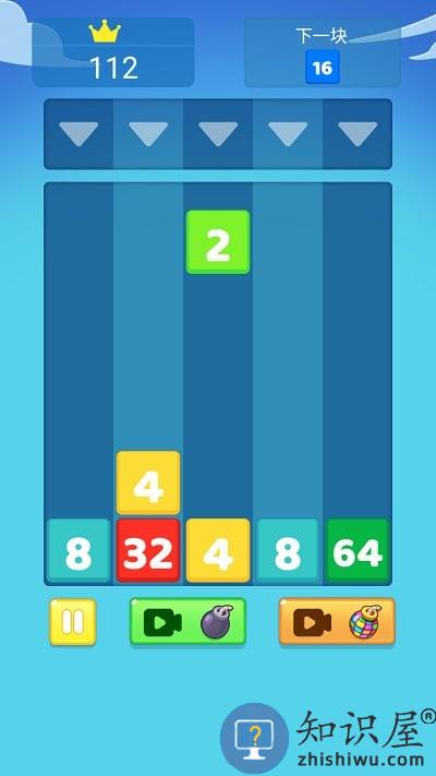 2048并并并游戏下载v3.5.3 安卓版