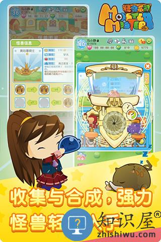 怪兽乐园手游下载v187.1.19 安卓版