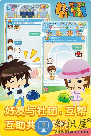 怪兽乐园手游下载v187.1.19 安卓版