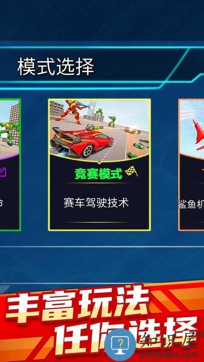 变型机甲战士手机版下载v1.0.4 安卓版