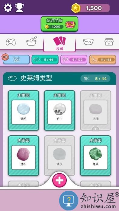 彩泥史莱姆3d版游戏下载v1.00.01 安卓版