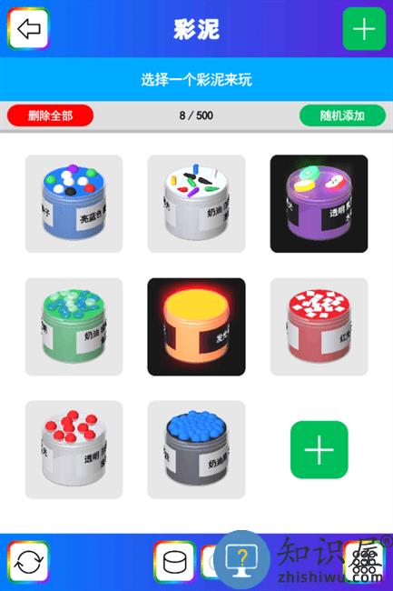 彩泥史莱姆解压模拟器下载v1.00.03 安卓版