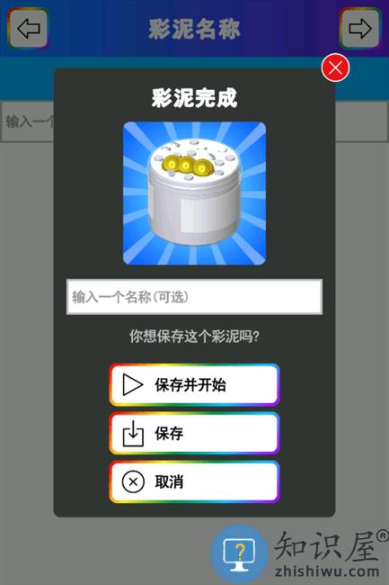 彩泥史莱姆解压模拟器下载v1.00.03 安卓版