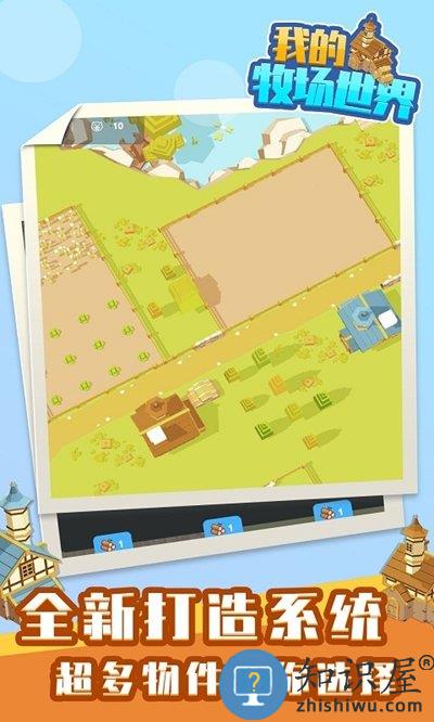我的牧场世界游戏下载v1.1.7 安卓官方版