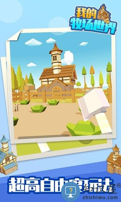我的牧场世界游戏下载v1.1.7 安卓官方版