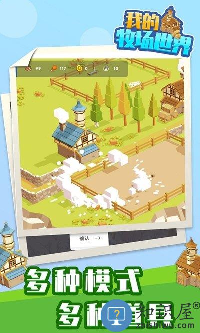我的牧场世界游戏下载v1.1.7 安卓官方版