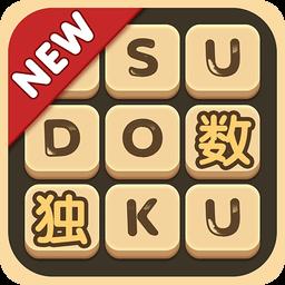 数独游戏app下载v2.51 安卓免费版