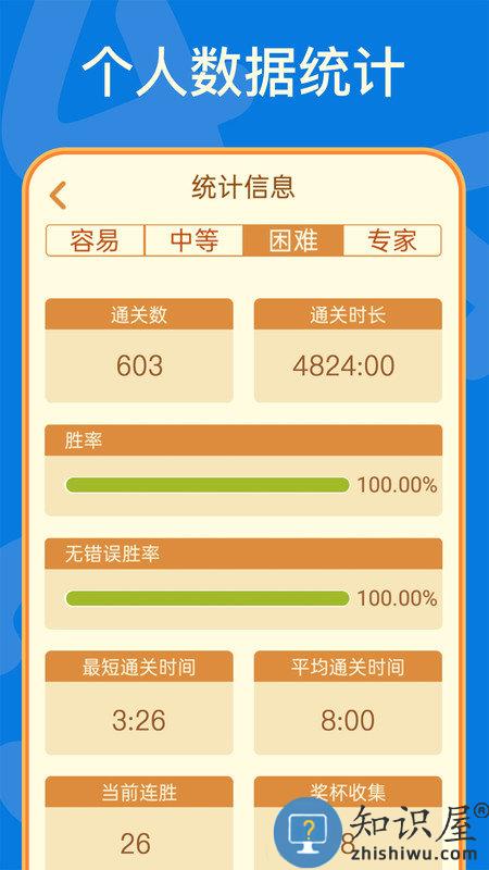 数独游戏app下载v2.51 安卓免费版