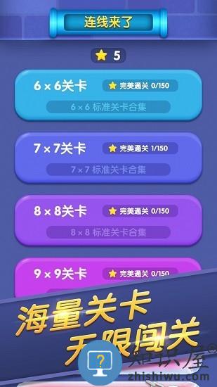 连线来了最新版下载v1.2.6 安卓版