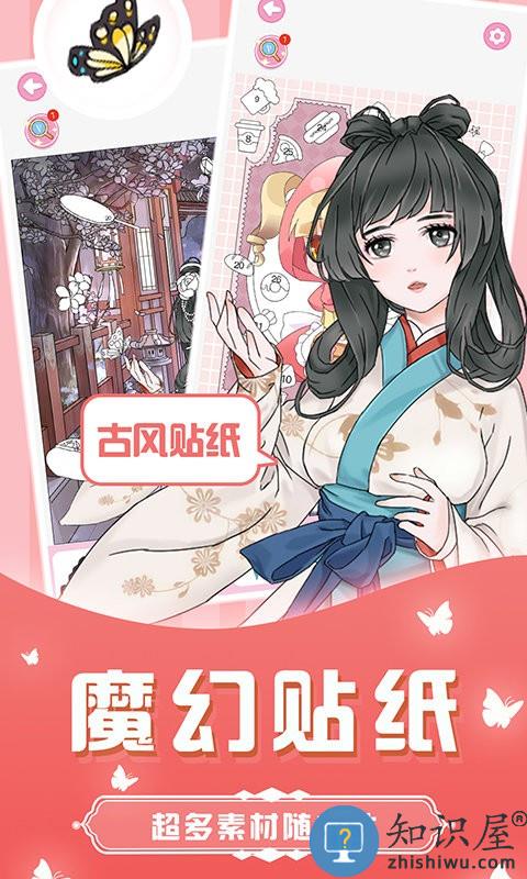 花花填色王国游戏下载v1.0.8 安卓版