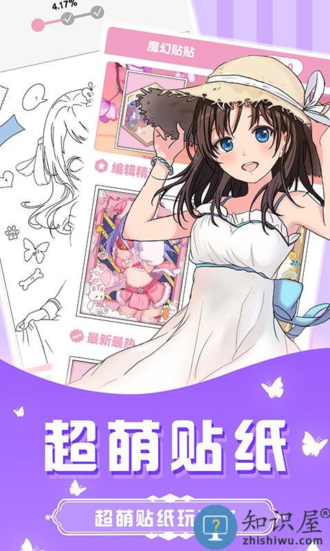花花填色王国游戏下载v1.0.8 安卓版