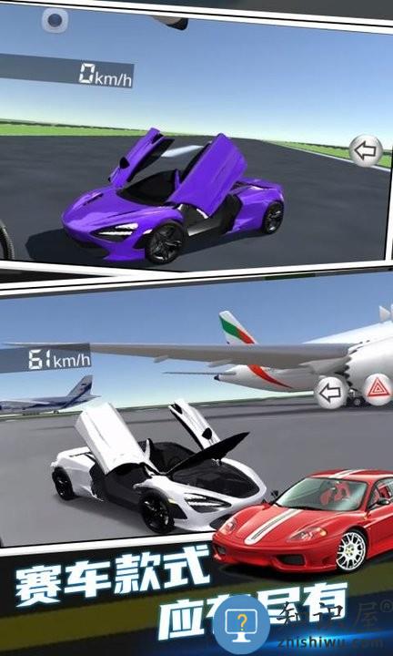 赛车驾驶模拟器免费版下载v1.0.1 安卓版