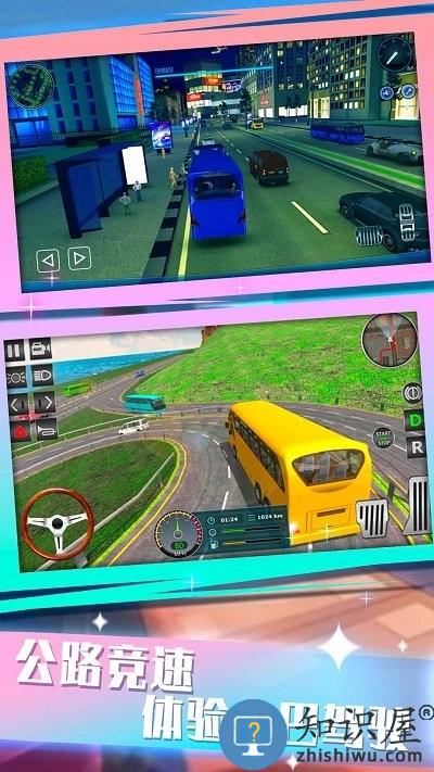 自由驾驶模拟器最新版下载v1.2 安卓版