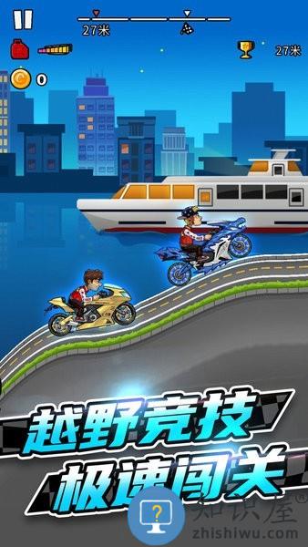 竞速摩托车最新版下载v1.0.1 安卓版
