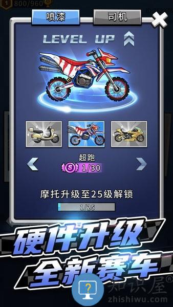 竞速摩托车最新版下载v1.0.1 安卓版