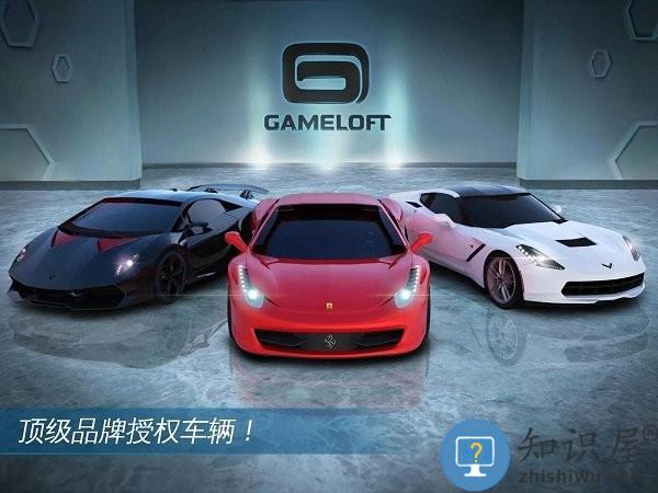 狂野飙车极速版中文版下载v1.7.7a 安卓版