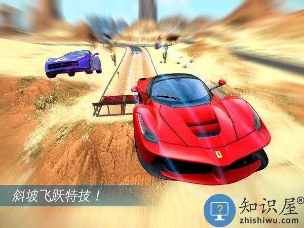 狂野飙车极速版中文版下载v1.7.7a 安卓版