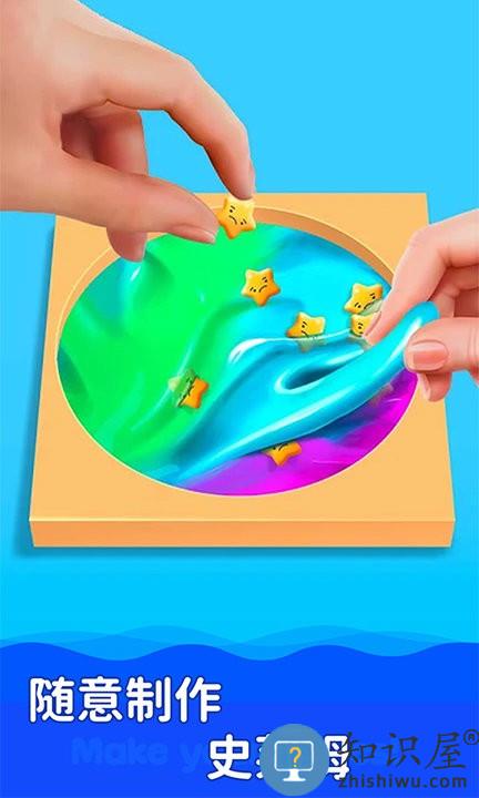 史莱姆模拟器制作游戏下载v15.7.2 安卓版