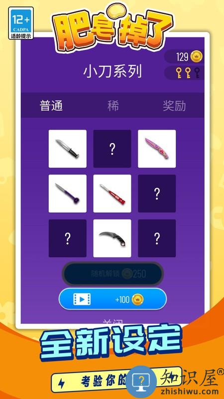 肥皂掉了手机版下载v1.1.8 安卓版