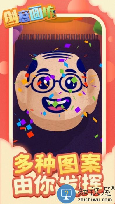 创意画坊游戏下载v1.2.1 安卓版