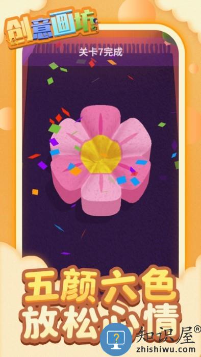 创意画坊游戏下载v1.2.1 安卓版