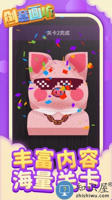 创意画坊游戏下载v1.2.1 安卓版