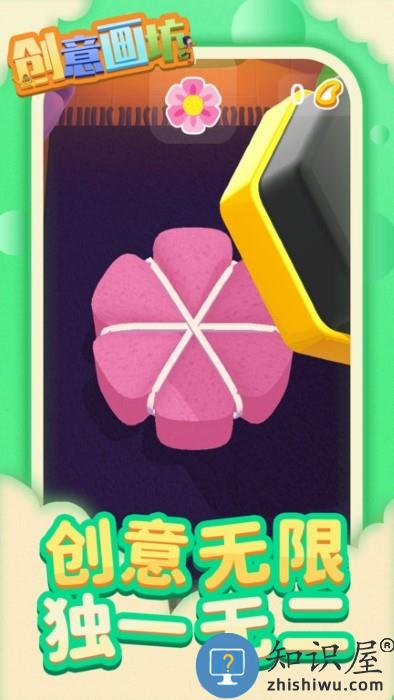 创意画坊游戏下载v1.2.1 安卓版