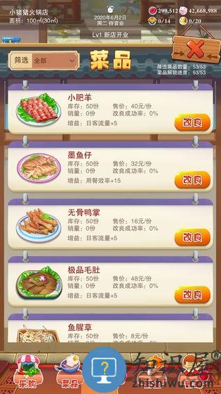 辣味人生游戏下载v514 安卓版