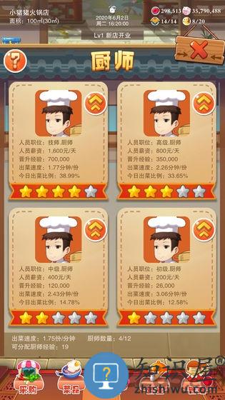 辣味人生最新版下载v514 安卓版